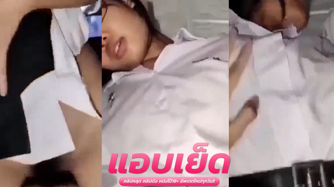 หลุด นักศึกษา สาวผมสั้นน่ารักโดนเย็ดคาชุดนักศึกษานร้องควรครางมากเสียวควยตามๆเลยงับๆ