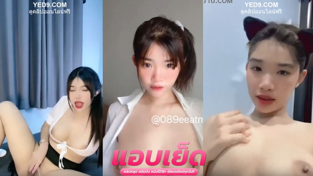 โป๊ โชว์เสียว น้องหงส์โชว์เสียวก่อนโดนเย็ดหุ่นดีหุ่นแซ่บโดนผัวเล่นไข่สั่นเสียวจนน้ำหีไหลไม่หยุด