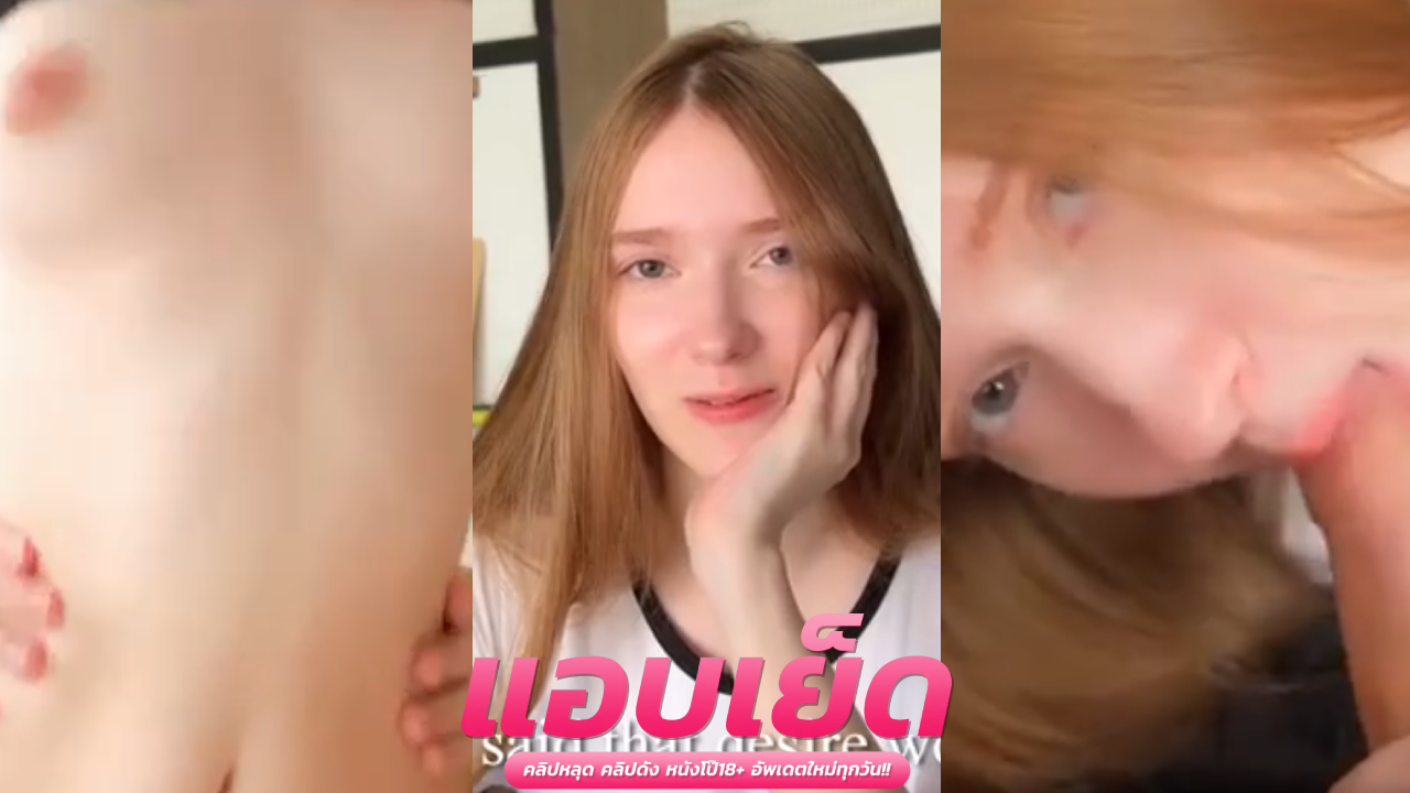 xxxหลุดฝรั่ง น้องxxxสาวหุ่นนางแบบโดนรุ่นพ่อเย็ดกระแทกหีท่าหมา ไม่ปราณีจับควยกระแทกรัวๆ