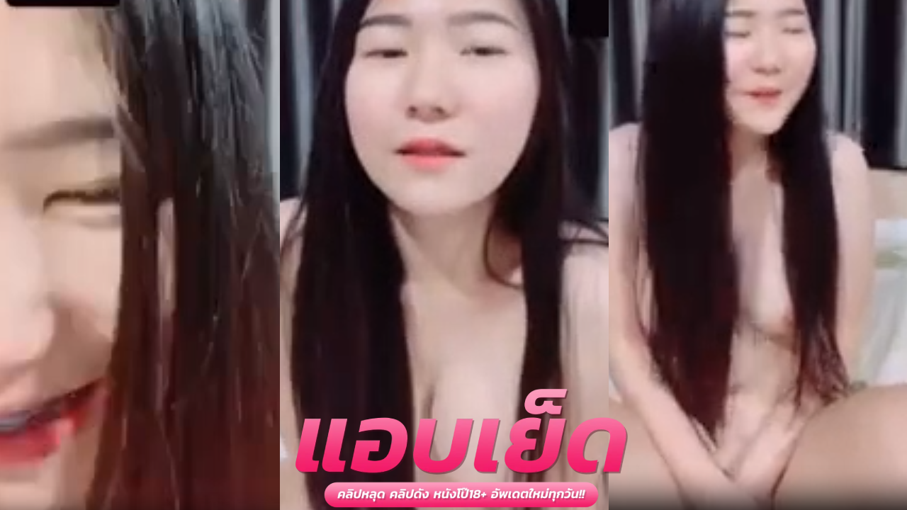 หลุดไทยนมใหญ่ๆ สาวหมวยน่ารักคอลเสียวถอดเอานมใหญ่ๆไห้ดูก่อนติ้วหีน่าเย็ดมาก