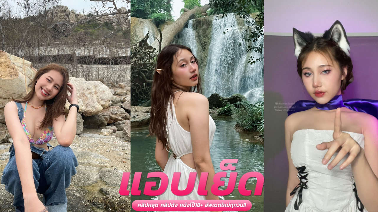 คลิปโป๊ะสาวใหญ่ น้องไข่เน่า จัดหนักซอยท่าหมากระเด้าโคตรเสียว หุ่นบางเด็ดเย็ดเสียวมากกระหนํ่าเย็ดเธอแตกในคารู