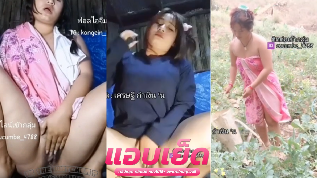 คลิปเด็ดน้องกำเงินดาวติ๊กตอก โชว์เสียวเบ็ดหีให้ทางบ้านดูเสียวจนเยี่ยวแตก หีอวบๆเด้งๆถ้าโดนควยคงจะฟินมาก