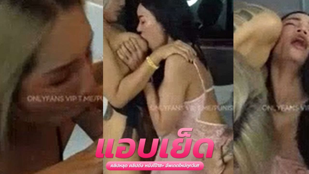 หลุดสวิงกิ้งฝรั่งxไทย สาวขี้เงี่ยนนัดหนุ่มมาเย็ดเย็โคนเดียวไม่พอจัดมา2-1 โดนรุมกระหน่ำหีซอยรัวๆฟินสุดๆงานนี้