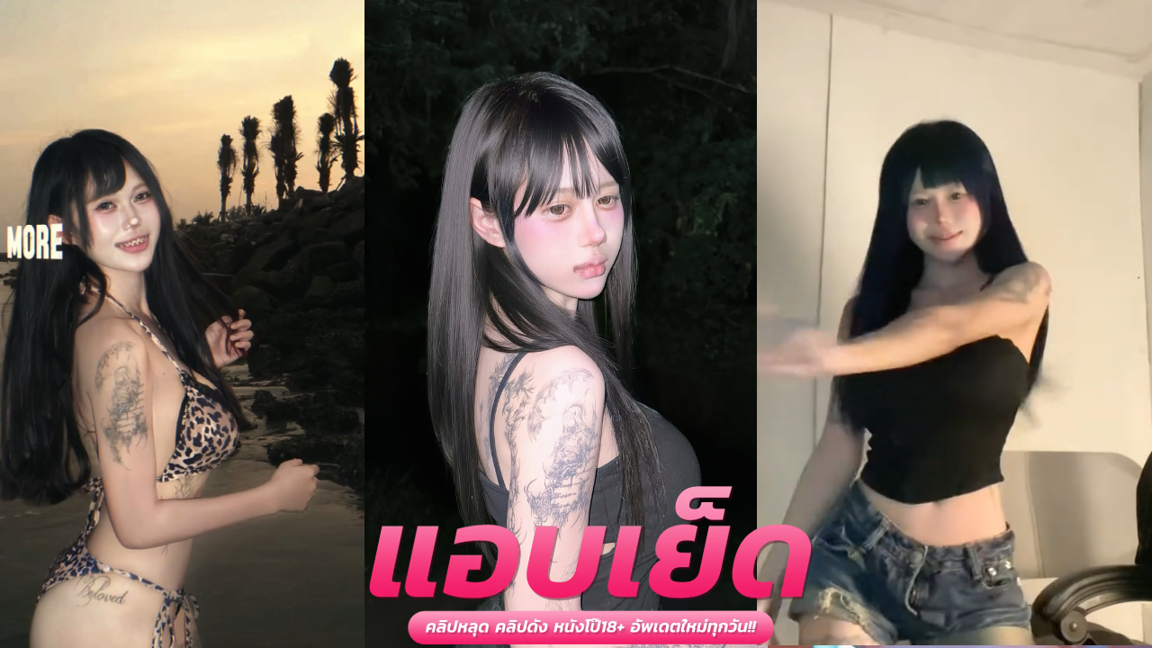 คลิปโป๊เอากัน น้องเปียนโนแหกรูหีเขี่ยโชว์เม็ดแตดเนียนๆหีไร้หมอย เอาดิลโด้ใหญ่ยาวถูเสียบรูหีกระหน่ำแทงรัวมิดลำแท่งจนน้ำหีไหลเยิ้ม