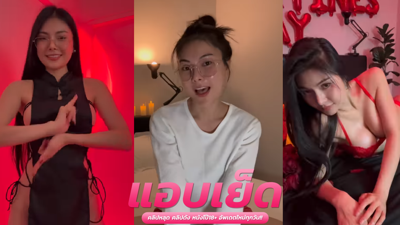 คลิปโป๊ไทยรุ่นใหญ่ น้องเเอมเอากับแฟนบนรถโม๊กควย ก่อนแหกหีเย็ดสดขึ้นคร่อมร่อนเอวขย่มแรงๆ นมเด้งจนน้ำควยแตก