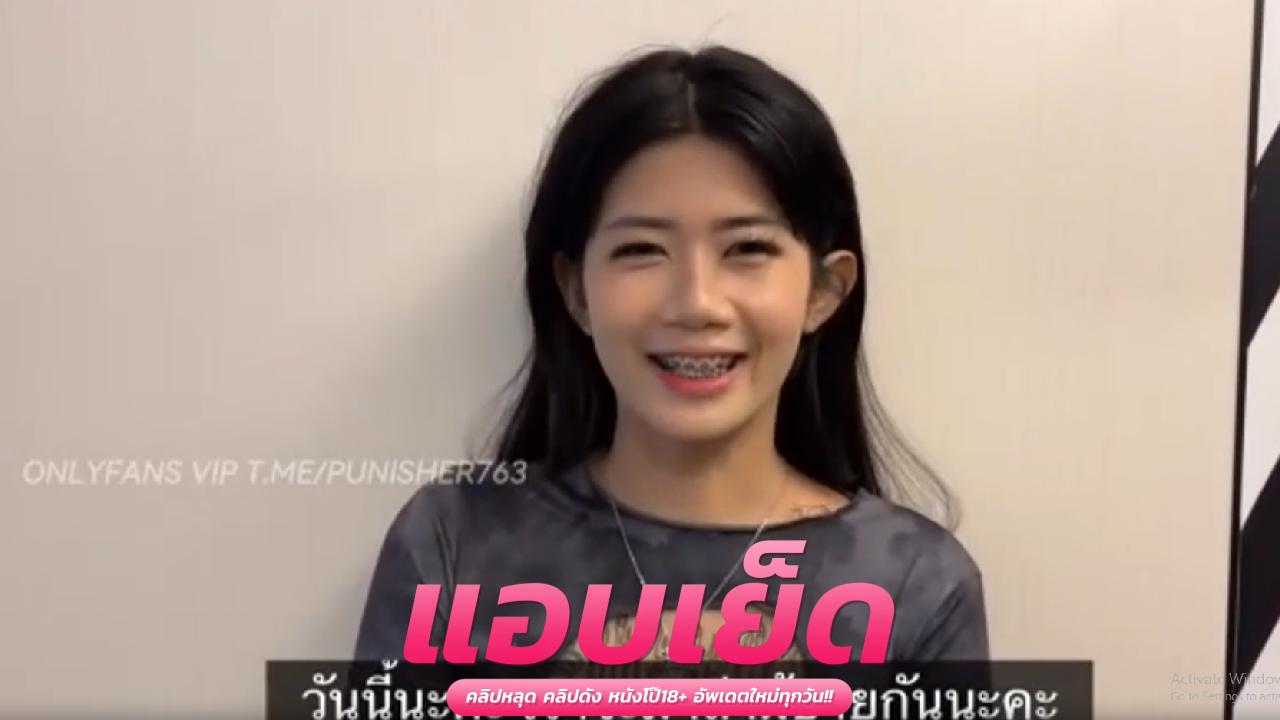 คลิปโป้คู่เทพ น้องยูฟ่างัดบ้านเข้ามาขืนใจไม่ยั้ง จับเธอนัวแก้ผ้ากระเด้าหีเย็ด แถมจับมัดแล้วตำหีแตกในเธออีก