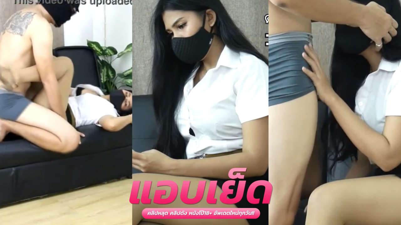 หลุด เนตรนารี  น้องสาวใส่ชุดมหาลัยไม่มีค่าเทอมมาหาเสี่ยขอเอาตัวเข้าแลก มาถึงอมควยก่อนเลยต่อด้วยพากันเย็ดท่ายากโครตเสียวฟินๆ