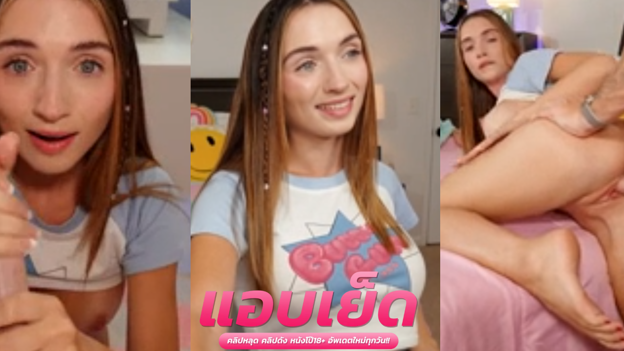 หลุดเย็ดสาวไลฟ์สด สาวฝรั่งสุดสวยง จับกดลงพื้นอ้าแขนขาโดนควยใหญ่ยาวหลายดุ้นสลับกันกระแทกหีรัวๆ ร้องครางลั่นจนน้ำแตกคาหีไหลเยิ้มนองพื้นไม้ชุ่มไปด้วยน้ำควย