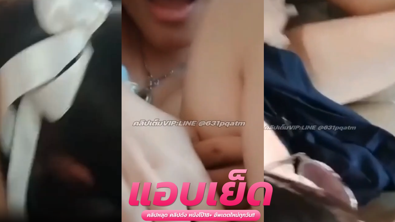 xxxหลุดวัยรุ่น น้องแซมมี่ ให้แฟนไปรับหลังจากเลิกเรียนก่อนไปจอดที่เงียบๆเข้าไปโม๊กควยให้แฟนแตกเต็มปาก