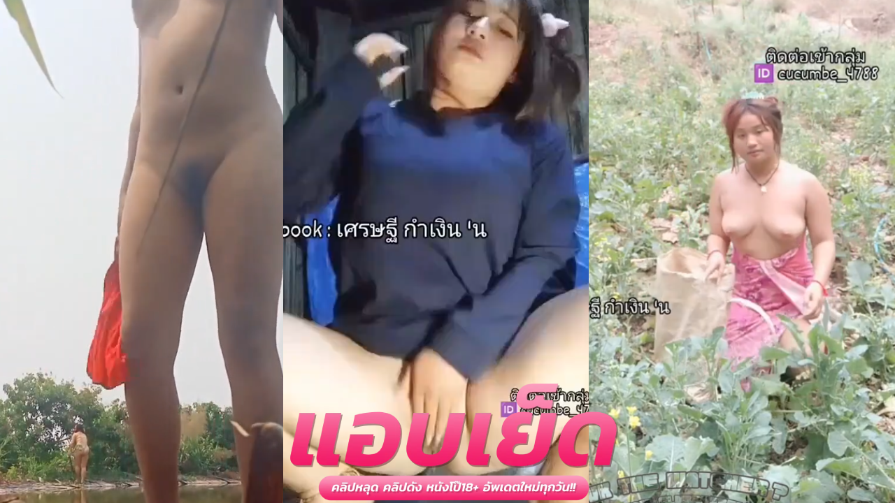 คริปหลุดวันนี้ น้องกำเงินตั้งกล้องไลฟ์ขย่มควยปลอมสุดฮอตเลยก่อนเป็นรข่าว