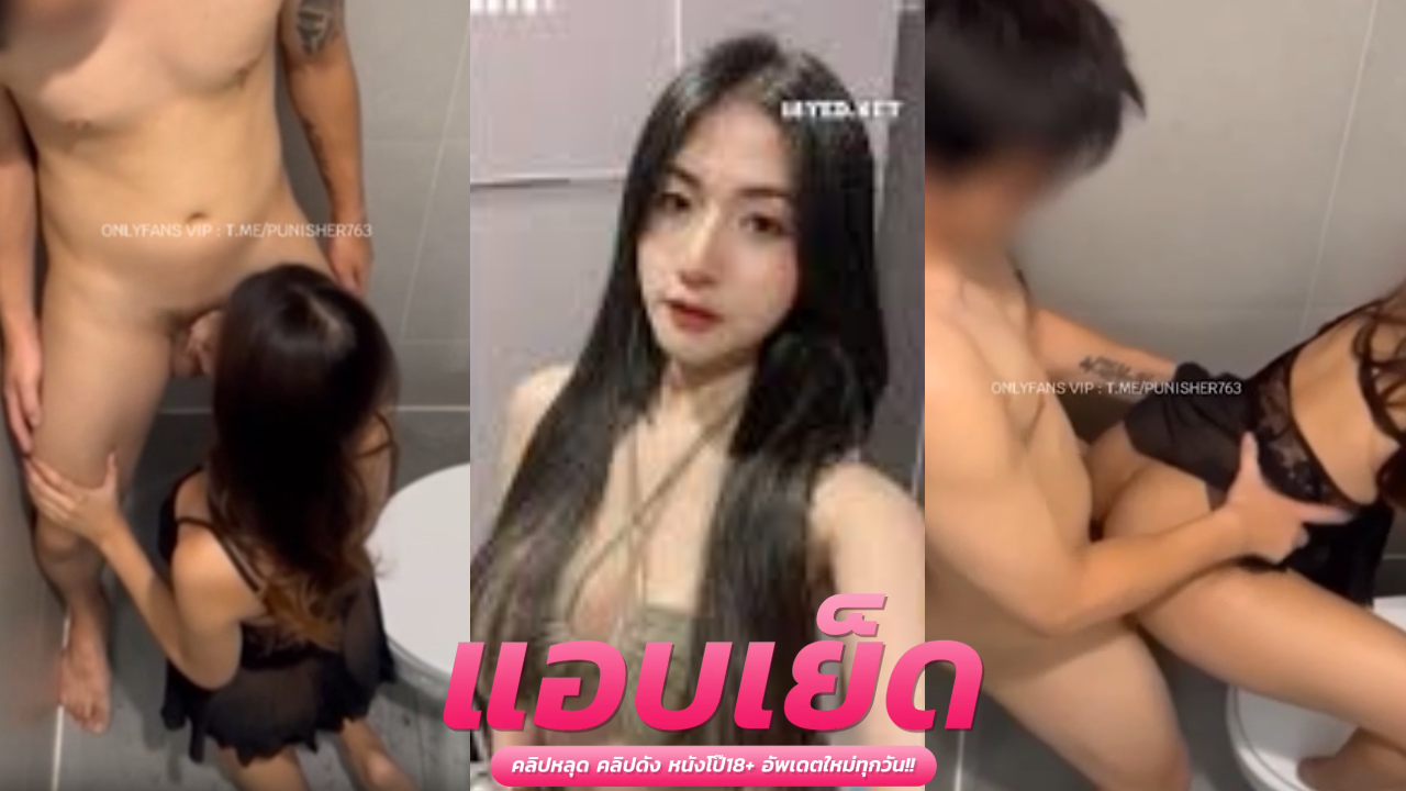 คลิปโป๊porn น้องมุกเอากับแฟนในห้องน้ำเงี่ยนจัดจับควยตั่งร่อนเอวบดควย ก่อนโดนกระหน่ำแทงน้ำแตก