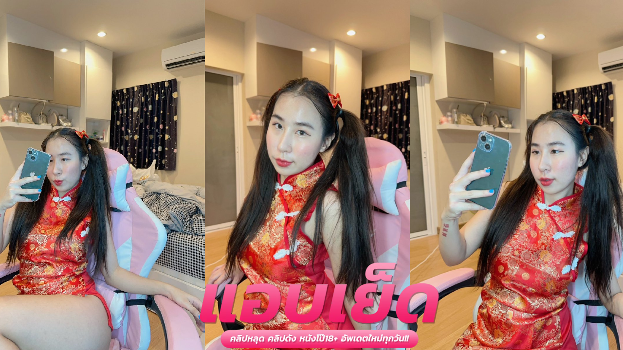 คลิปหลุดทางบ้านxxx น้องน้ำขิงตั้งกล้องโชว์หุ่นนวดนมสองเต้าอย่างเด็ด หุ่นเด็ดแบบนี้เห็นแล้วน่าเย็ดชิบหาย ทำเอาคนดูเงี่ยนไม่หยุด