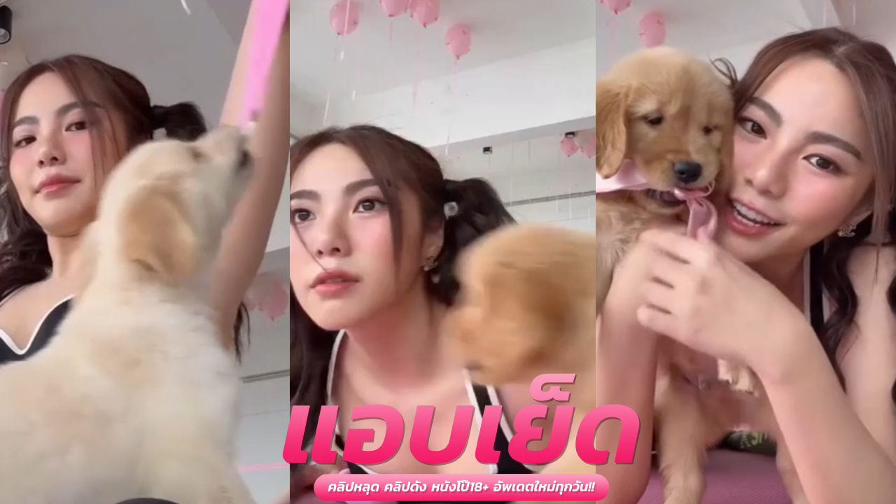 คลิปโป๊นวดหี นักร้องดัง ๆไลฟ์สดออกกำลังกายก่อนเป็นข่าวจุกโพล่โครตเนียน