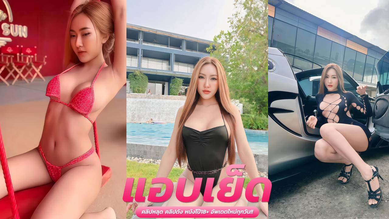 คลิปโป๊หนังโป๊ น้องจูนแหกขาอ้าหี ส่ายตูดให้ท่า ก่อนติ้วหีเกี่ยวเบ็ดเอามือขยี้เม็ดแตดช่วยตัวเอง