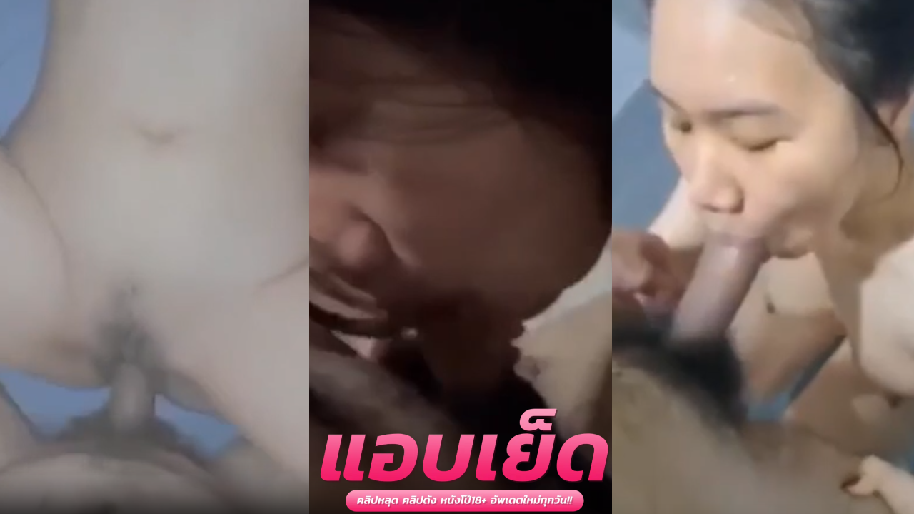 คลิปโป้ใหม่ น้องหมวยเอวพริ้วๆแบบนี้โดนควยลำโตไป ยังเด็ดอยู่โคตรเสียวขย่มไม่ยั้งเด็ดมาก