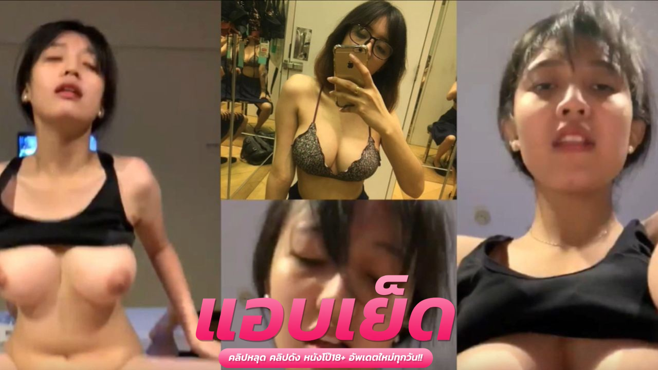 คลิปหลุด หนุ่มจีนเอากับลูกค้าไลฟ์สดกระแทกหีเข้าไปมิดด้ามเย็ดโคตรฟิน ตอกหีเงี่ยนๆหน้าทีวี