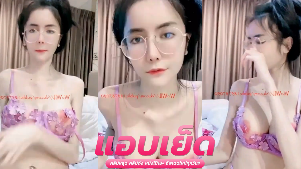 คลิปโป๊ทวิตเตอร์  น้องสมายโชว์นมนั่งเบ็ดหีช่วยตัวเองไห้ดูเงี่ยนแบบนี้หาคนมากระแทกจะดีกว่าไหมเดียวอาษาไห้