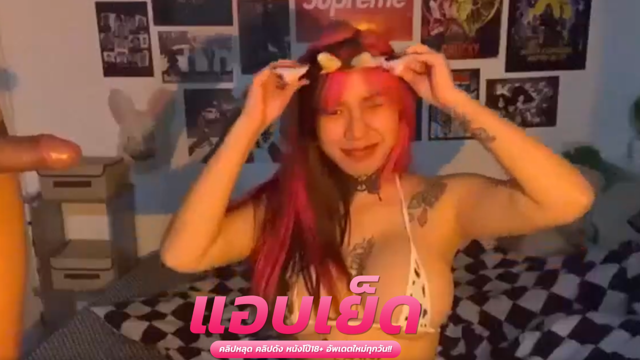 โป๊ไทยมาใหม่ สาวหมวยหุ่นแบบนี้ชอบสุดๆ เย็ดทีเด้งไปทั้งตัวหีอูมๆดูดควยมากอยากเป็นหนุ่มคนนั้นเลย
