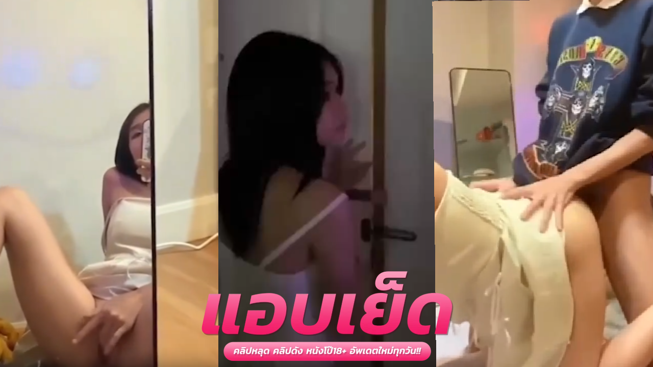 คลิปโป๊ทีเด็ด สาวผมสั้นน่ารักรับงานหนุ่มในทวิตเงี่ยนนอนเกี่ยวหีให้ผัวเลียหี