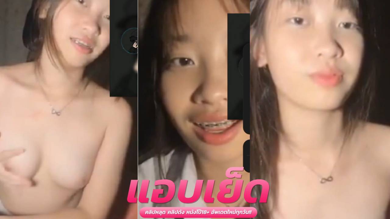 หลุดนักศึกษา xxxxคอลเสียวกับแฟนตั้งถ่ายคลิปช่วยตัวเองเด็ด ก่อนเอากระดอปลอมตั้งนั่งบดควย