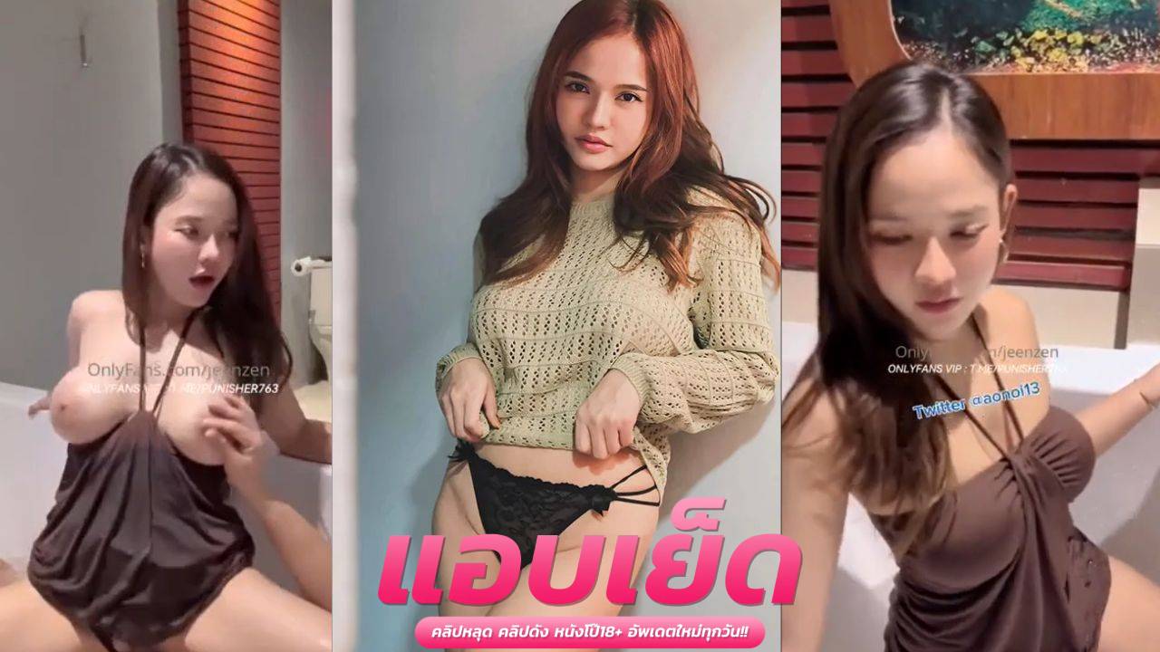 xxxxxทางบ้าน เจ้ส้มเธอร้องลั่นไปทั่วห้อง น้ำหีไหลดีแบบนี้ใครก็เย็ดกระจายฟินควยที่สุดบอกเลย