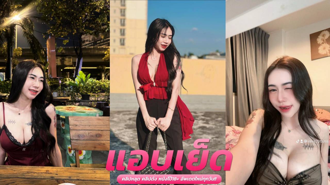 หลุดโอลี่แฟนเด็ดๆ น้องวาวา แฟนเบิร์นหีแล้วโม๊กควย ก่อนแหกหีเย็ดสดขึ้นคร่อมร่อนเอวขย่มแรงๆ นมเด้งจนน้ำควยแตก