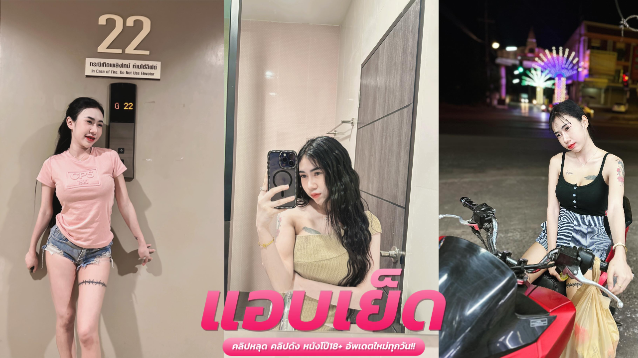 คลิปโป๊ฟรีจากทางบ้าน น้องวาวาหมวยๆแบบนี้เย็ดเสียวโคตรเด็ด หุ่นน่าเด้ามาก