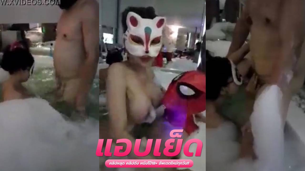 โป๊เด็กเอ็นxx สาวสวยทรงซ้อรวมตัวกับเพื่อนๆเล่นน้ำโดนรุมเย็ดสะงั้นผลัดกันเย็ดผลัดกันเอาควยกระแทกฟินสุดๆ