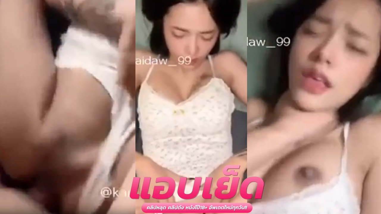 หลุดpornxxxฮับ  หนุ่มเจอแฟนแหวกบิกินี่จับควยเข้าไปในหีน้องฟินโดนควยกระแทกแรงๆก่อนไปทำงาน หีฉ่ำน้ำควยแล้วสบายใจจริง