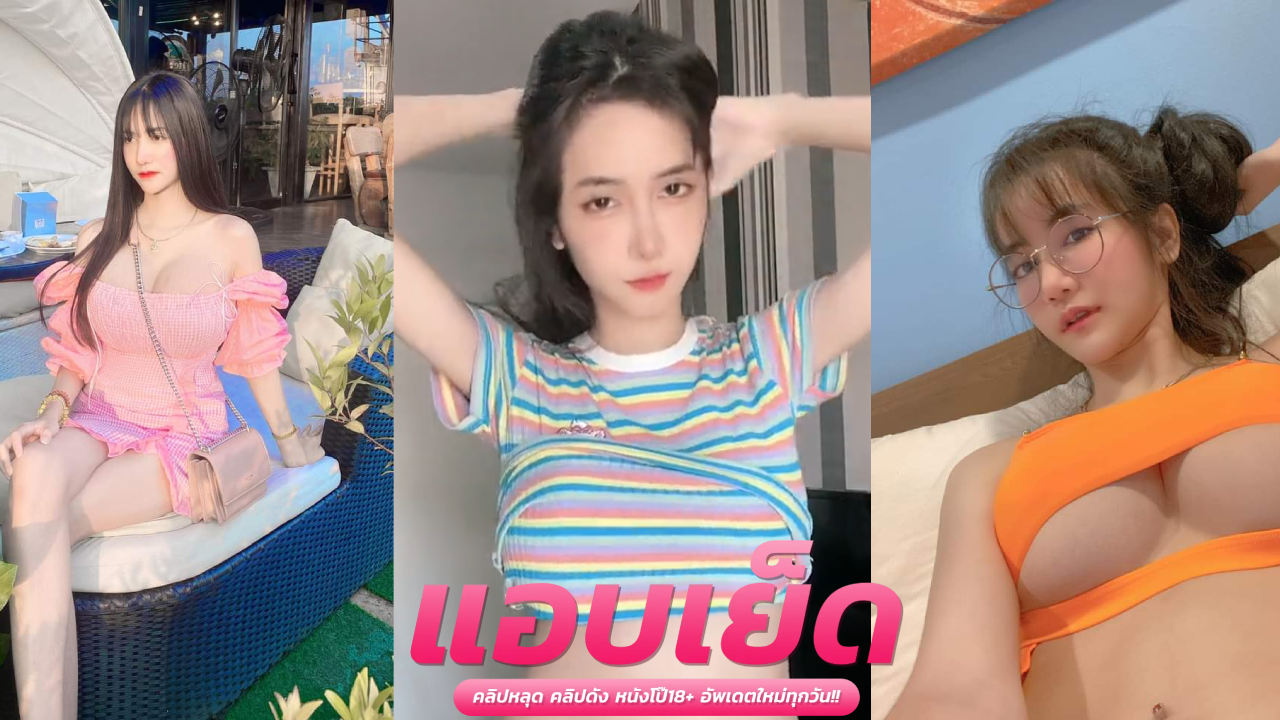 คลิปหลุดหีน้องสมาย ตั้งกล้องแหกขาโชว์หีเนียนน่าเย็ด แล้วนั่งติ้วหีเกี่ยวเบ็ดก่อนโชว์ลีลาขย่มเย็ดเล่นเซ็กส์กับดิลโด้ พร้อมทำหน้าตาอ้อนควยพาเงี่ยนสุดๆ