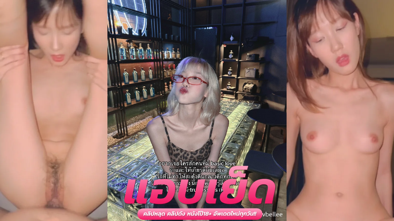 หลุดน้องbell แฟนนักร้องดังอ้อนควยดัดฟันเห็นแล้วเร้าใจ โชว์คลึงนมเสียวๆเร้าควยมากโคตรเด็ด