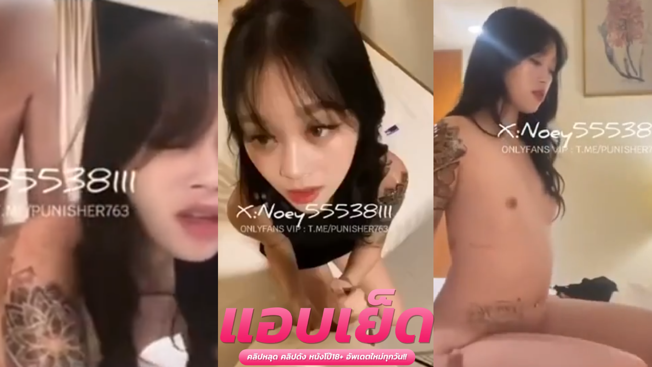 xxxหลุดไทย สาวสักลายตัวเล็กขี้เงี่ยนเหลือเกินเจอผัวไม่กระแทกหีให้เลยขึ้นขย่มให้เลยเพราะเงี่ยนหีเหลือเกินทำไงได้