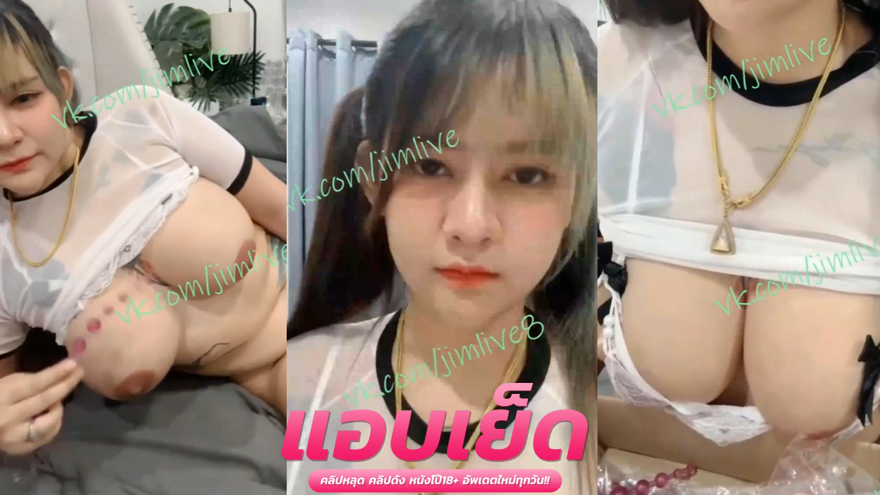 หลุดxxxไลฟ์สด น้องน้ำ เล่นหีสดด้วยนิ้วมือร้องครางเสียงดังกระหึ่มอาการตัวสั่น นิ้วลึกเข้าไปในรูหีทำให้เสียววาบสุดทน
