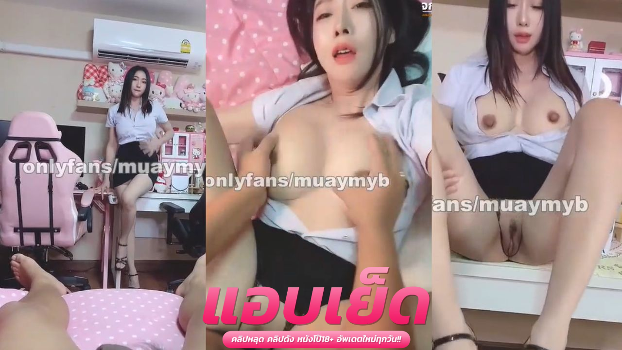 คลิปโป๊vkศึกษา วัยกำลังดีโคตรจะเด็ดหีขาวเนียนหรรรมทนไม่ไหวแล้ว จับกดหัวโม๊กควยเย้ดอย่างมันส์