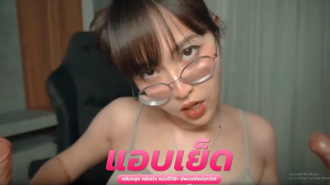 คลิปหลุดน้องเดียร์ลอง ตำนานครวงสองช่วยตัวเองจนร้องครางเงี่ยนยั่วควยอย่างเด็ด แล้วมานั่งร่อนหีบดดิลโด้พริ้วๆอยู่บนเก้าอี้จนน้ำหี