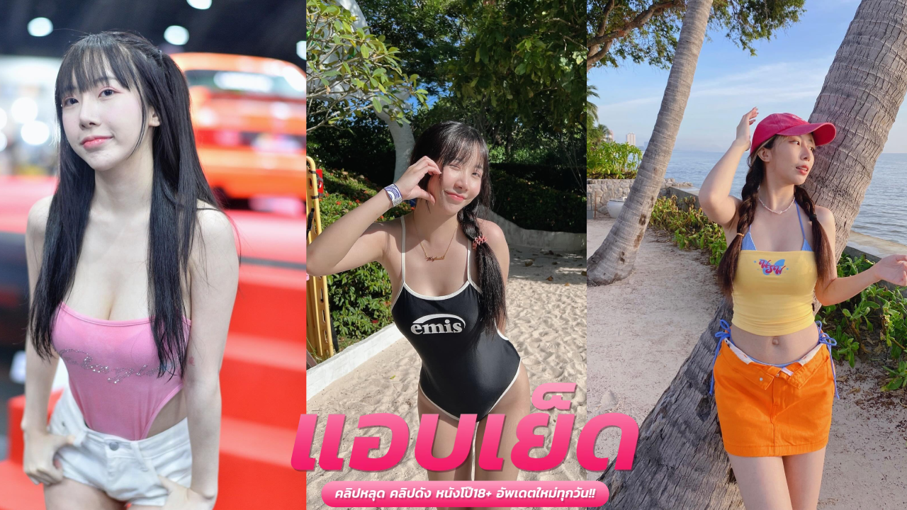 ดูคลิปโป๊เด็ดๆ หลุดฮายxxxโดนกระโดนขึ้นคร่อมขย่มเย็ด จับเย็ดท่า69ต่อน้ำแตกพุ่งเข้าหน้า