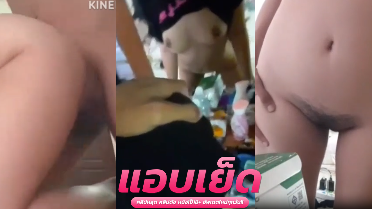 หนังโป๊ น้องแตงกวา สาวโรงงานหุ่นดี โดนเพื่อนร่วมงานตอกคาห้อง หุ่นสวยแบบนี้ใครมันจะอดใจไหว