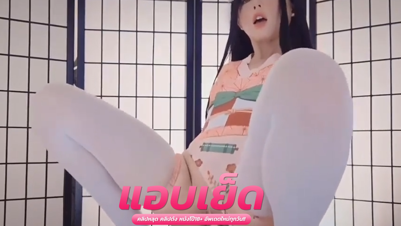 คลิปหลุดไทย เย็ดสาวหุ่นบาง XXX เย็ดเองไม่เสียวให้ อีหนูมันขึ้นขย่มควยดีกว่า เสียวควยจัดๆ ลีลาอย่างเด็ด
