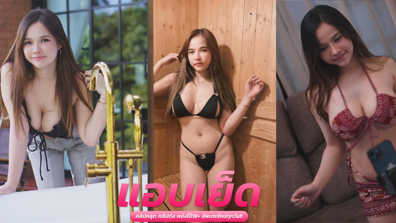 คลิปหลุดไทยใหม่ Kaijeaw น้องไข่เจียว xxx โดนแฟนจับกระแทกหีก่อนเปิดกล้องถ่าย แล้วจัดหนักกันต่อในห้อง ครางเสียวหีลั่นห้อง