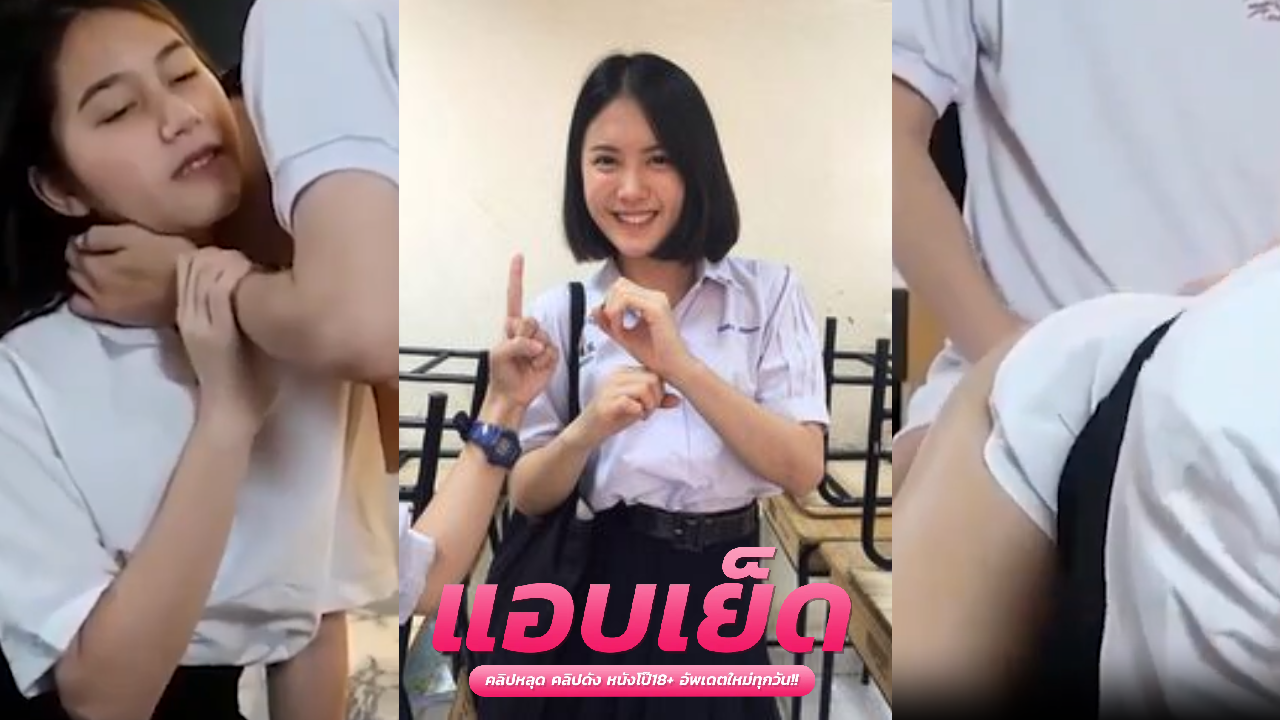 คลิปหลุดนักศึกษา น้องมอปลายหมอยแพลมๆ นัดกับแฟนมาห้องชวนกันมาดู Netflix ก่อนทนไม่ไหวจับถกกระโปรงแล้วเอาควยสอดเข้าหีซอยถี่ๆฟินมาก