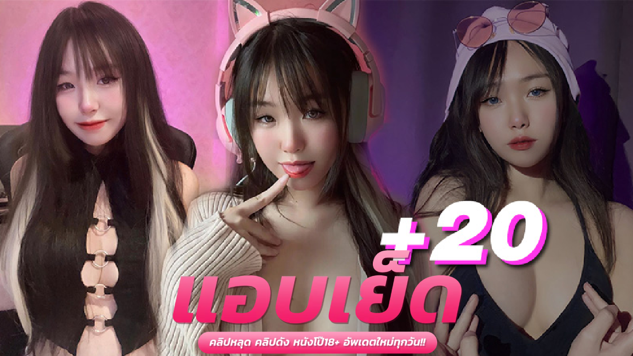 คลิบหลุดโอนลี่แฟน alicejungxx น้องอลิซวัยรุ่นน่าเย็ด ทรงอ้อนควยด้วยนมตั้งเต้าโครตแซบแม่นาง