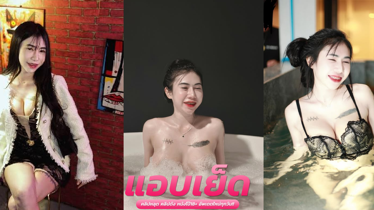 คลิปโป๊Onlyfans Gattouz0 น้องยูเซฟ เย็ดสดแรงๆ สาวหื่นไทยจัด ครางดังน้ำเงี่ยนไหล โดนเย็ดท่าหมา