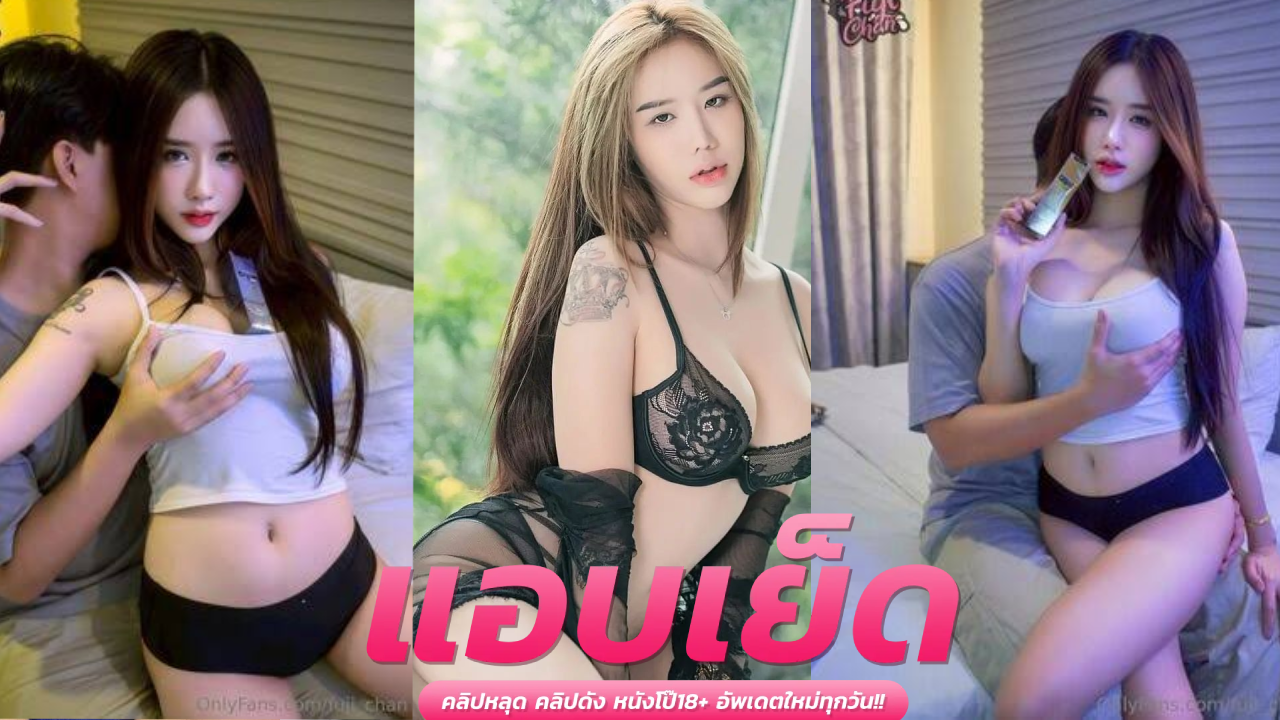 onlyfansxxx fuji_chan สวิงกิ้งหญิง 2 ชาย 1 กับพี่วินมอเตอร์ไซค์หน้าหมู่บ้านก่อนนอนแอ่นหีให้เย็ดท่าหมาไม่ยั้ง ก่อนตะแคงเย็ดหีมิดด้ามจนน้ำแตกใน