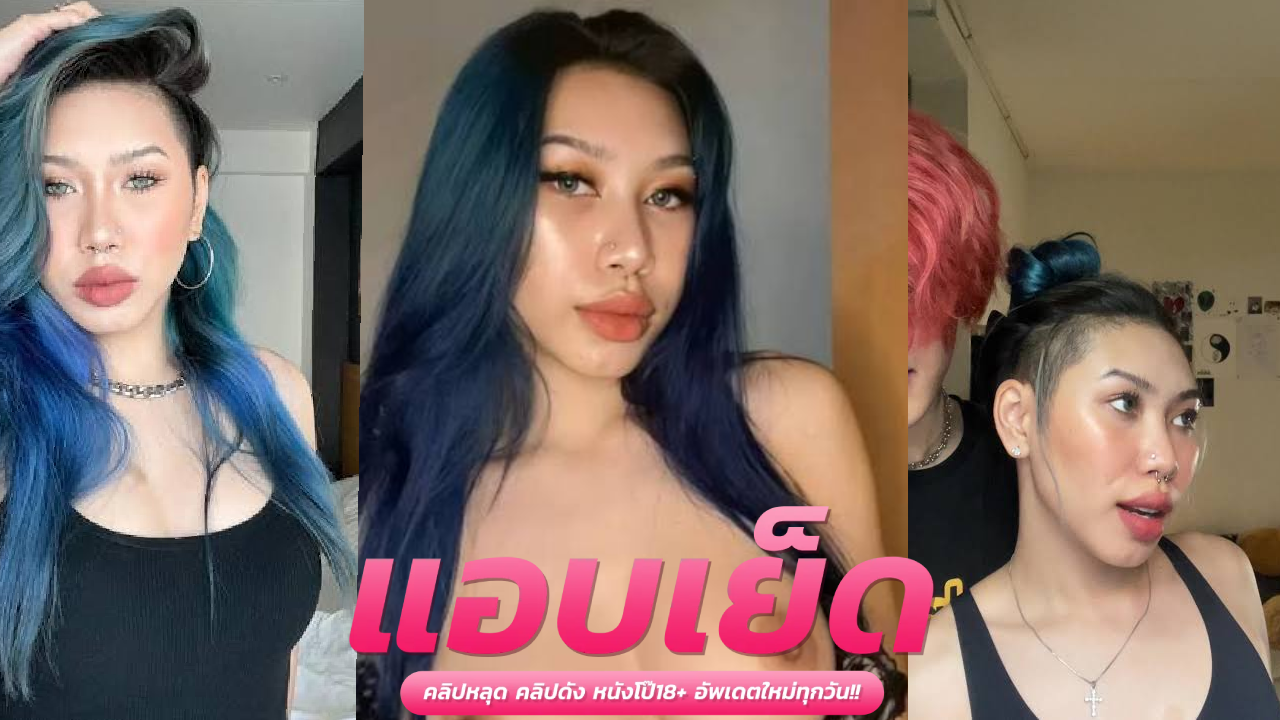 คริปหลุดไทย notfullbaht คู่รักทรงพังค์ซัดท่าหมาเด็ด xxx ยืนตำกันดูดให้แบบมิดลำสุดฟิน ก่อนหันหลังให้ผัวเสียบรูหี ซอยท่าหมาแบบจุกๆ จนน้ำเงี่ยนควยแตกไหลเยิ้ม