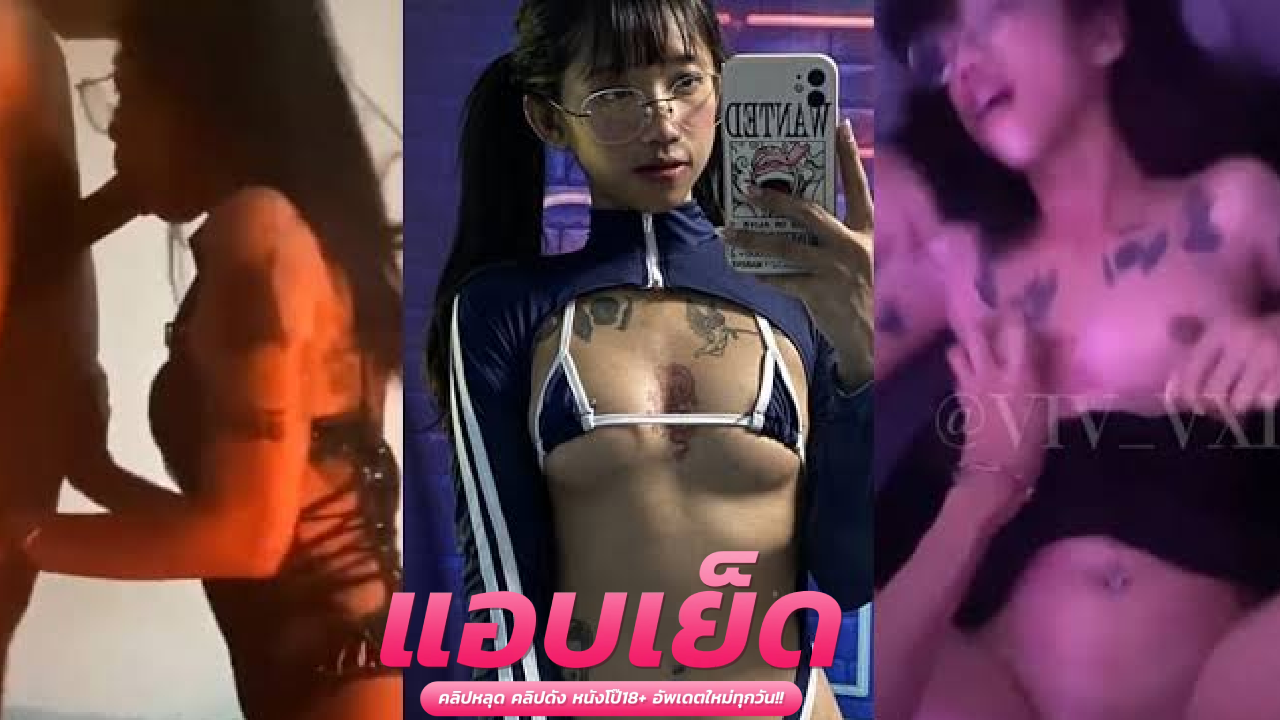คลิปหลุดแอคล็อค mishio21x xxx น้องโกะโดนแฟนจับเย็ดตอนเล่นเกม รุกโดนแหกขากระทุ้งหีเย็ดไม่ยั้ง ก่อนสลับมาขย่มควยกระแทกขึ้นลงมิดด้ามเน้นๆ จนน้ำว่าวแตกในหี