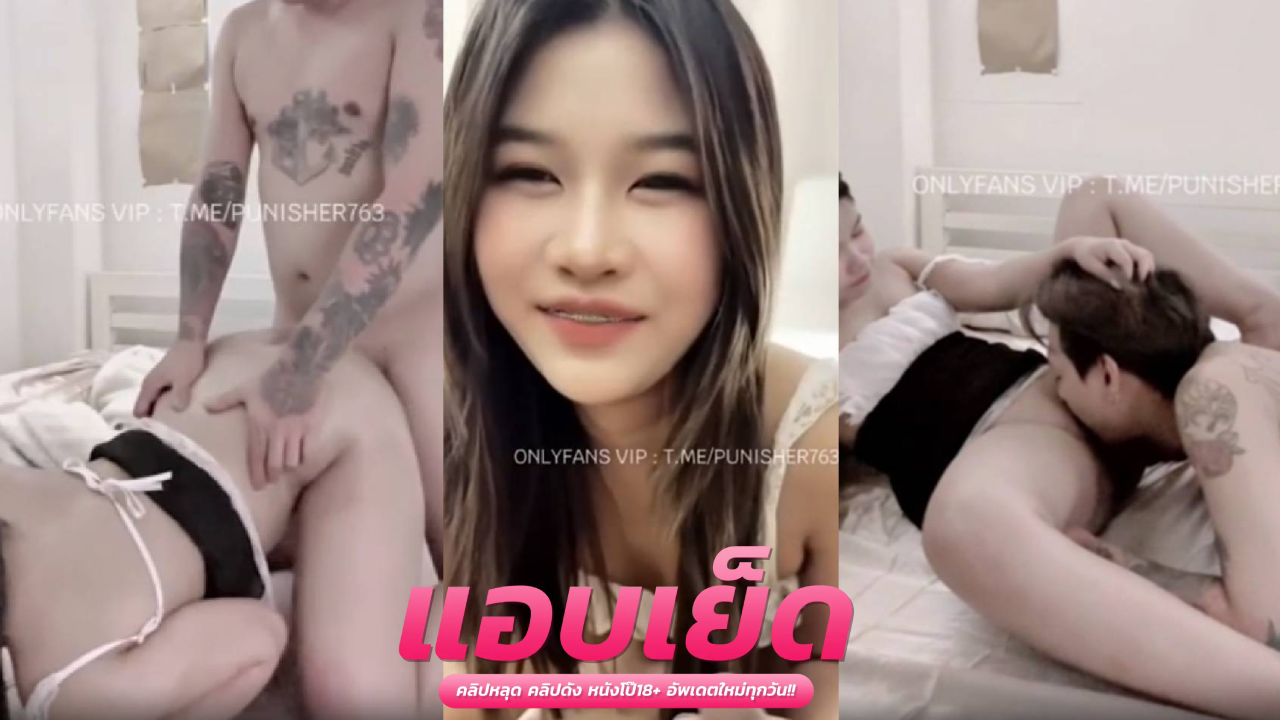 คลิปหลุด Onlyfans yumi12 ชู๋เลียหีสวยๆจนน้ำเปียกแฉะ อ้าหีนั่งบดควยขย่มตอโยกเย็ด รัวควยกระหน่ำเย็ดเสียวจนแตกในเต็มหี