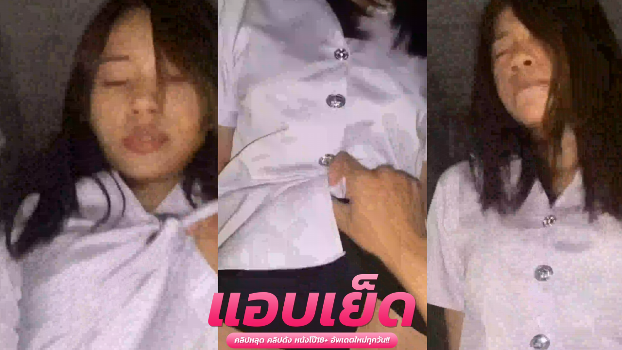 onlyfansหลุด น้องบุ๋มบิ๋ม Bimxz สาวไทยหีแน่น โดนเย็ดจนครางเสียงสั่น น้ำแตกเต็มหี โชว์หีโชว์นมแบบจัดเต็ม